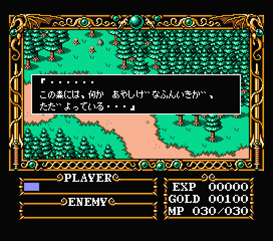 In game screen for Legend of Lidorune (sample game) in the original Japanese version of Active RPG Construction Tool Dante 2 アクション RPG コンストラクションツール Dante 2