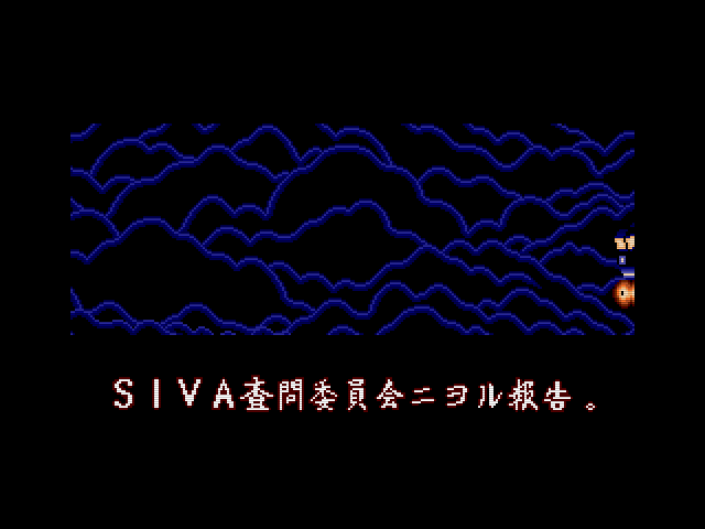 Intro screen 1 Japanese