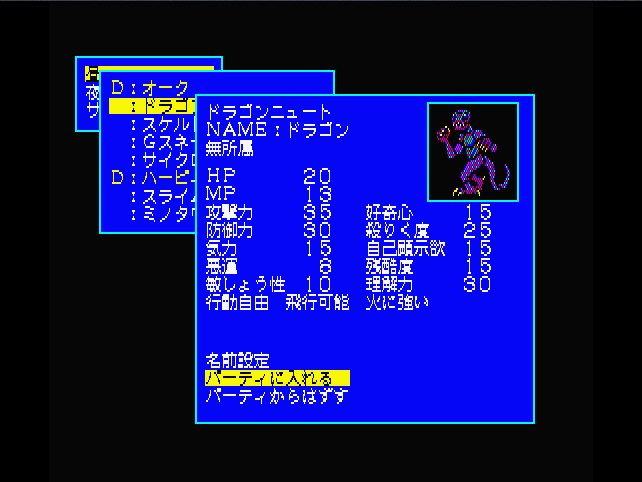 Game screen 1 in Japanese