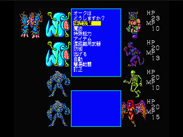 Game screen 3 in Japanese