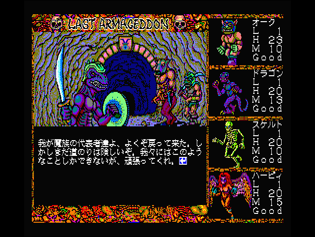 Game screen 4 in Japanese