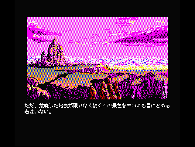 Intro screen 1 in Japanese