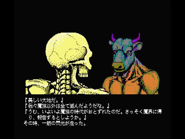 Intro screen 2 in Japanese