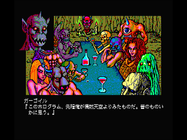 Intro screen 3 in Japanese