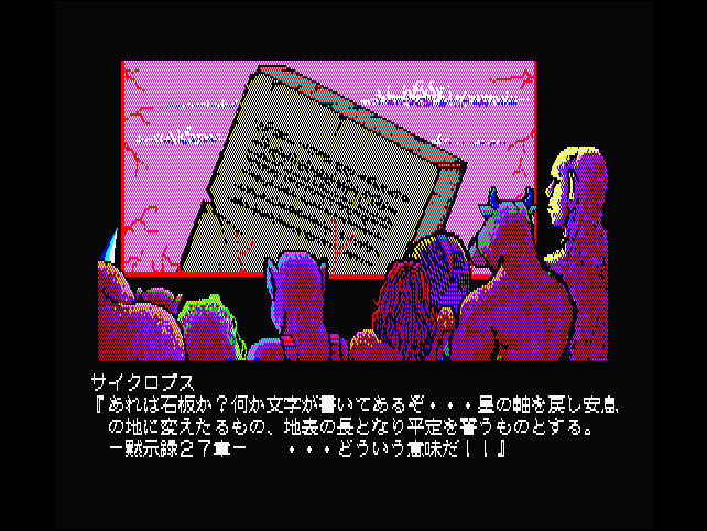 Intro screen 4 in Japanese