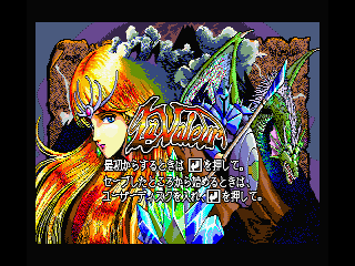 Original title screen for La Valeur