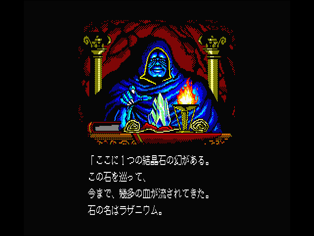 Japanese demo screen for La Valeur