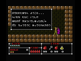 Questing in the original Japanese version of Malaya No Hihou マラヤの秘宝