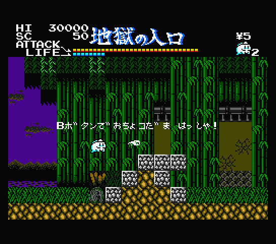 Level 1 of the original Japanese version of Yuureikun 幽霊君