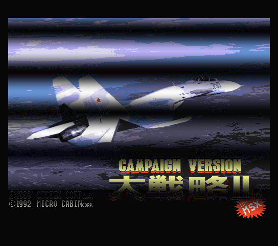 Great Strategy 2 Campaign version a.k.a. daisenryaku 2 a.k.a. キャンペーン版大戦略II